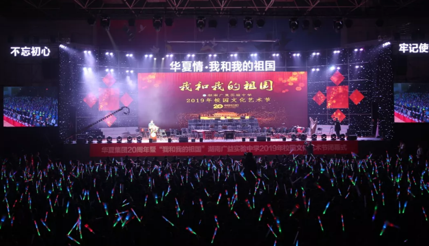 【廣益本部連線】看！昨夜的益體館沸成紅色的海洋！
