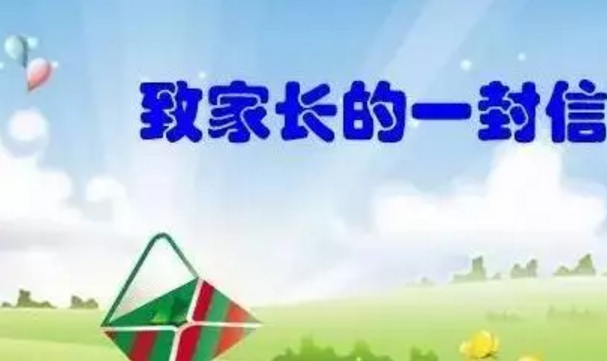 邵陽市教育局致全市師生、家長朋友的一封信