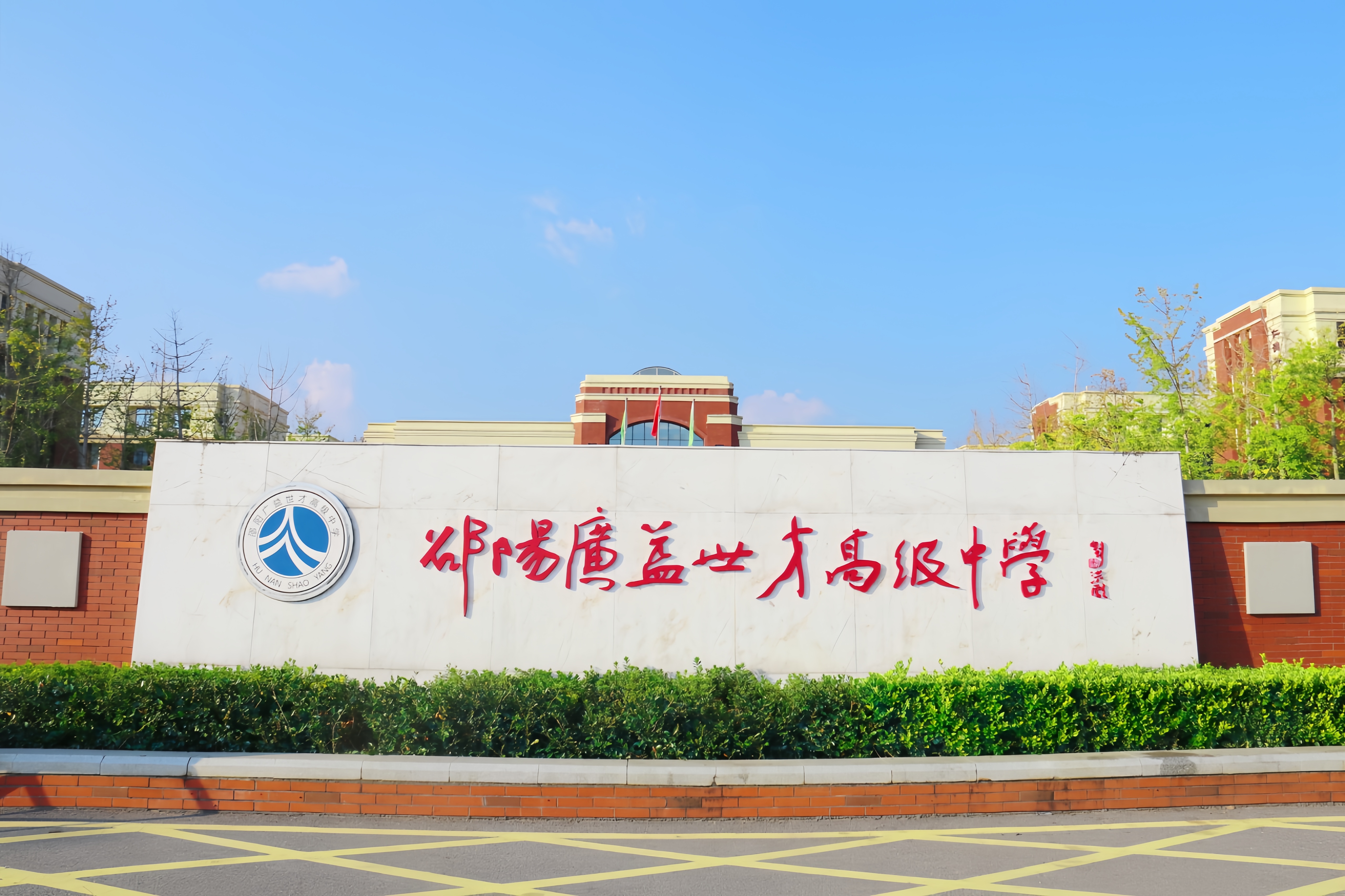 學(xué)校南門(mén)